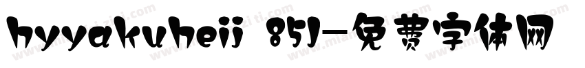 hyyakuheij 85J字体转换
